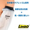 LimbO Premium Waterproof Protector Kids Full Arm Cover (Small (16-22