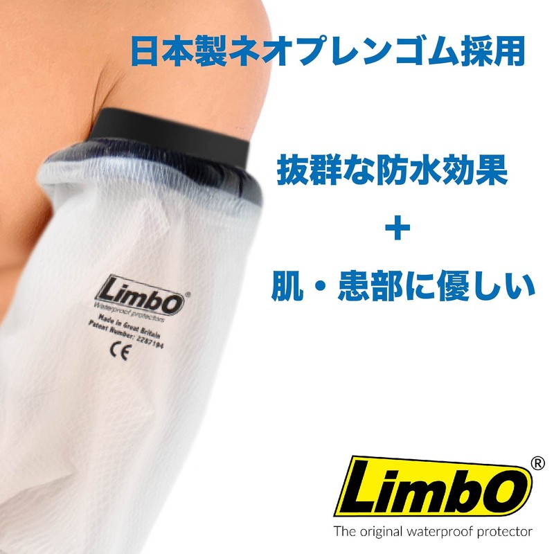 LimbO Premium Waterproof Protector Kids Full Arm Cover (Small (16-22