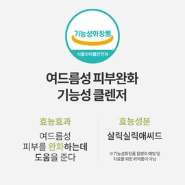 캐비지 여드름기능성 바하 약산성 폼클렌징, 120ml, 1개 Cabbage Acne Functional BHA Low pH Foam Cleansing, 120ml, 1 piece