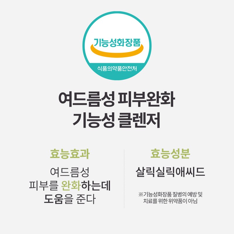 캐비지 여드름기능성 바하 약산성 폼클렌징, 120ml, 1개 Cabbage Acne Functional
