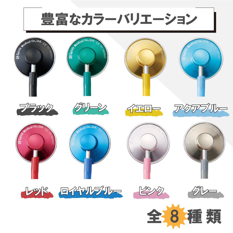 聴診器 エントリーモデル エコノミーS CK-A603AT アクアブルー Spiritmedical