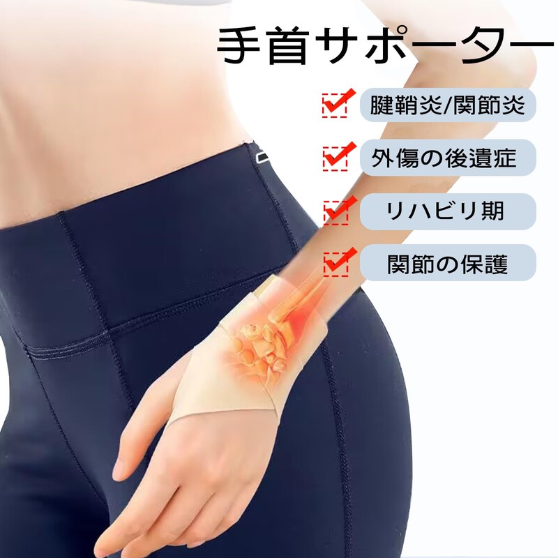 Clcyricher Ultra Thin Wrist Support, 2-Piece Set, Thumb, Joints, Thumb