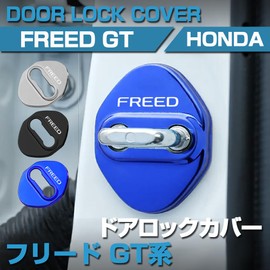 SAWAKAKI Honda New Freed GT Series Dedicated Door Striker Cover Door Lock Cover with Logo Rust Resistant Metal Custom Parts Set of 4 (Black)