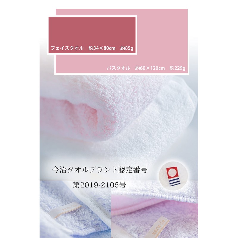 Imabari Towel Towel Set Face Towel Gift 100% Cotton Made