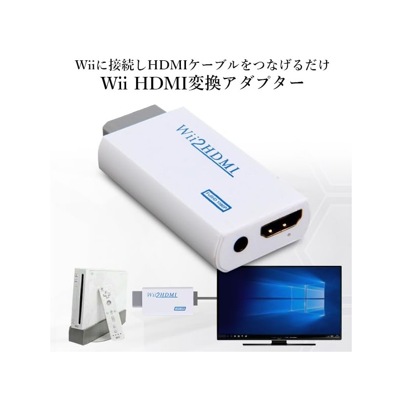 Remarks Japan Wii HDMI Converter Converter Connector Full HD Monitor