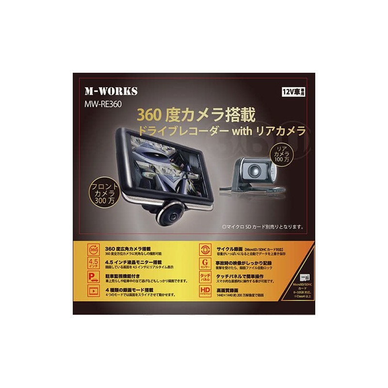 Syel International MW-RE360 Driver Recorder with 360 Degree Camera