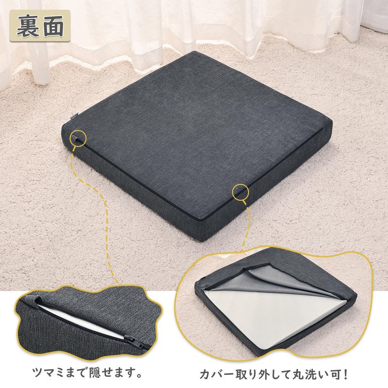 Baibu Home Zabuton Cushion, Memory Foam, High Resilience, Urethane Cushion,