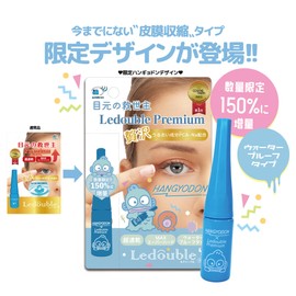 Ledouvre Premium Extra 0.1 fl oz (3 ml) Hangyodon Collaboration Double Layer Tear Bag for Double Eyelid Added Skin Coating Waterproof Type Bangs Keep