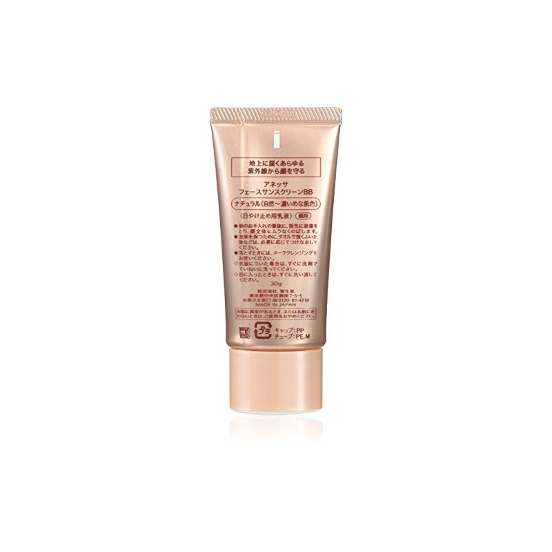 Anessa Face Sunscreen BB Natural (Natural to Dark Skin Tone)