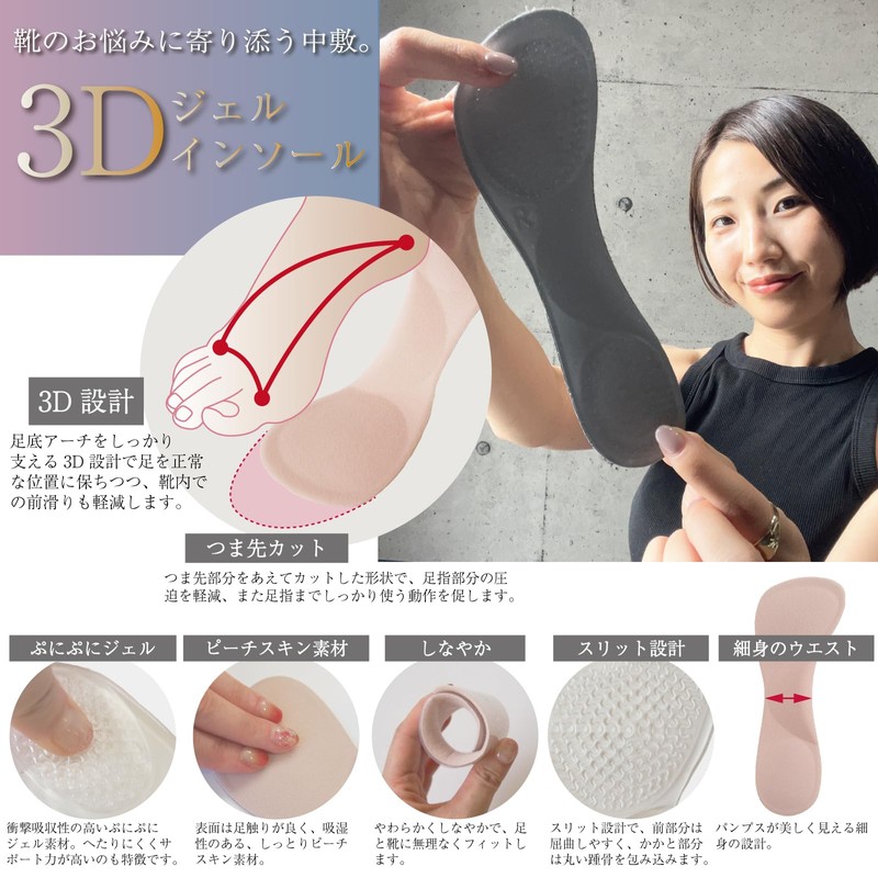 NIJISoRa [Beautiful Posture/Pilates Instructor] Insole, Women's, Pumps Insoles, Insoles, Standing