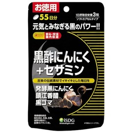 【3個セット】医食同源ドットコム 黒酢にんにく + セサミン 大容量 (490mg×165粒 55日分)