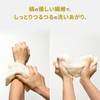 Marna B397 Silk Towel, Body Towel, Soft and Foaming, Body