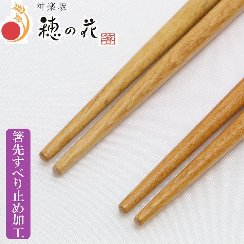 Edo Karaki Chopsticks, Dishwasher Safe, Cherry Blossoms, Husband and Wife