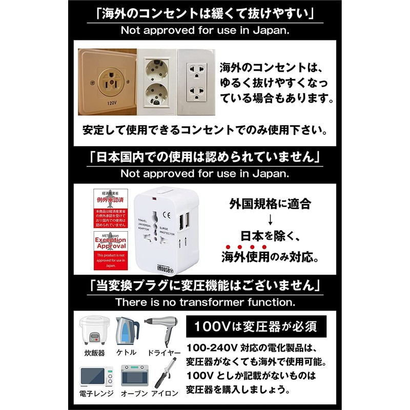 iHouse All International Conversion Plug, Outlet Conversion Plug, Multi Conversion