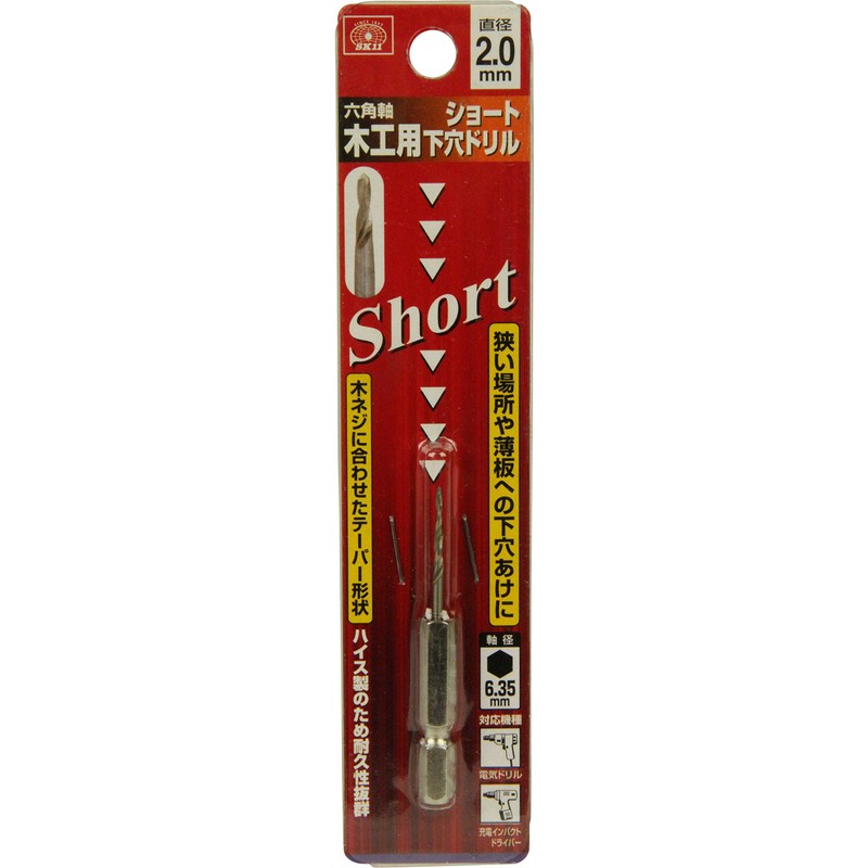 SK11 Hexagonal Shaft Short Woodworking Drill Drill 0.08 inch (2.0