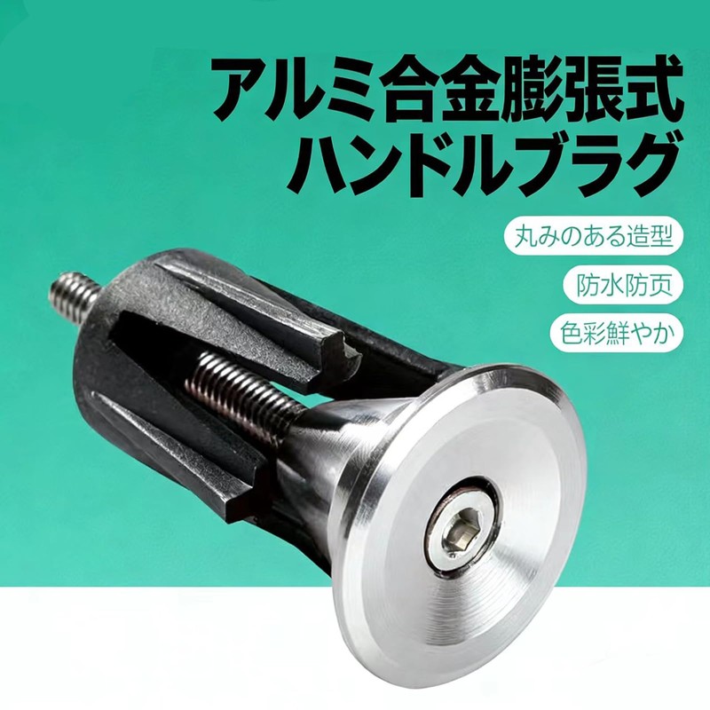 バーエンドキャップ 自転車 バーエンド グリップエンド デイトナ バーエンド 滑り止め 軽量 耐久性 アルミニウム