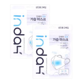 Daepung Tech Humidifying mask Moist, comfortable and refreshing bird beak type mask 2 pieces x 2 sets / 가습마스크 촉촉 숨편한 산뜻한 새부리형마스크 2매입 x 2세트