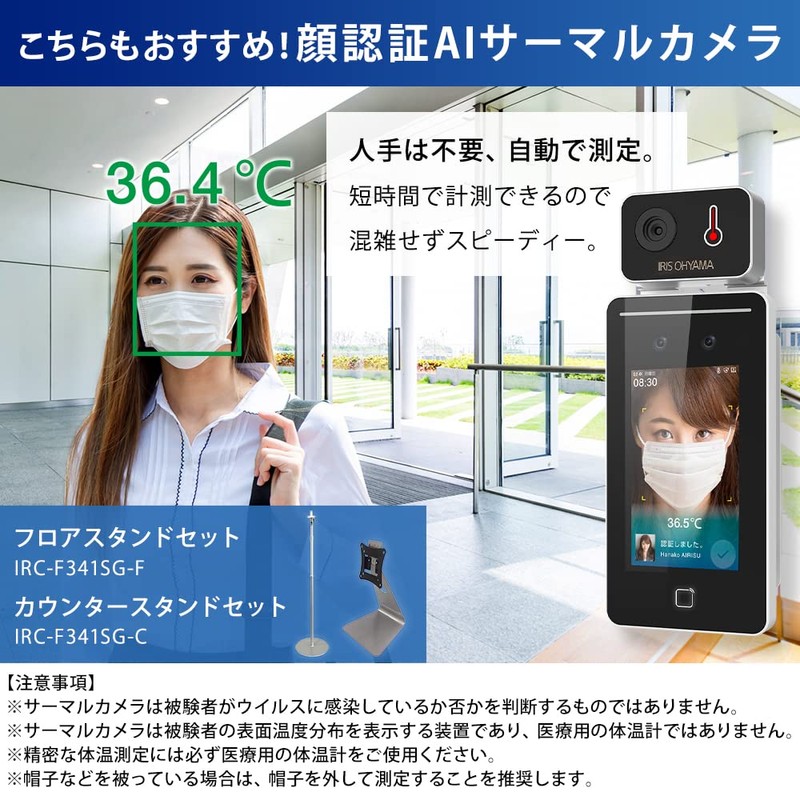 非接触型体温計 アナログ DT-103 アイリスオーヤマ(IRIS OHYAMA) DT-103(PC868)