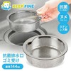 Antibacterial Drain Strainer, Garbage Basket, Diameter 144mm, Stainless Steel, Drain