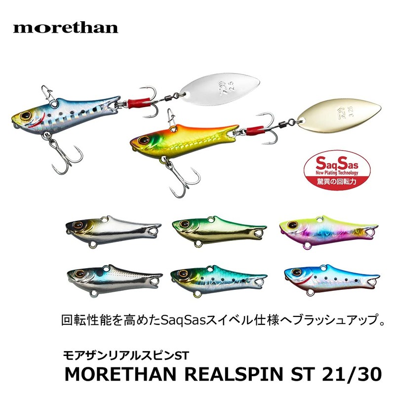 Daiwa Moissanite Real Spin, ST, 0.8 oz (21 g), Gingilagin