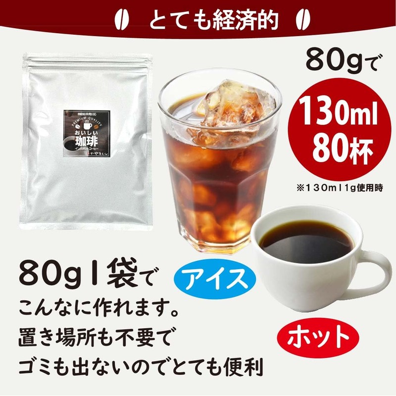 Specialty Instant Coffee, 2.8 oz (80 g), Rich Mild, For