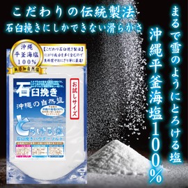 Salt Melts Like Fresh Snow: Okinawa Sea Salt, Stone Grinding Method, Flat Pot, Additive-Free, Okinawa Flat Pot, Natural Salt, Traditional Manufacturing Method, Handmade, Mineral, Grinding Mill Powder