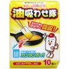 [Bulk Purchase] Oil Suction Forces 10 sheets x 2 sets