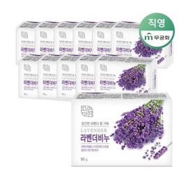Beauty Lavender Soap 90g x 12 / 미인 라벤더 비누 90g x 12개