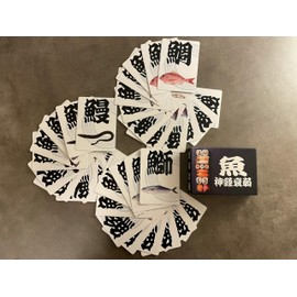 Fish Neurasthenia Card Game, Neurasthenia, Educational, Kanji, Japanese Souvenir, Fish, For Children and Adults
