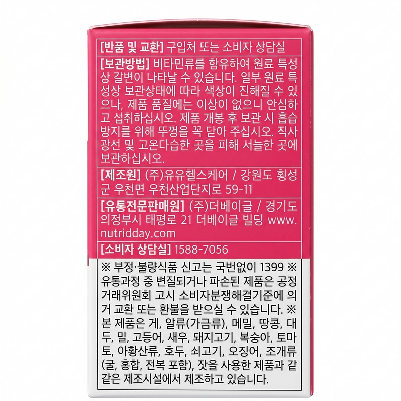 Nutri D Day Season 3 Nutri D Day Signature Collagen