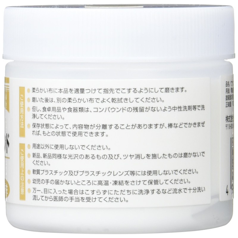 KOYO New Sunlight Compound for Plastic, 3.4 fl oz (100