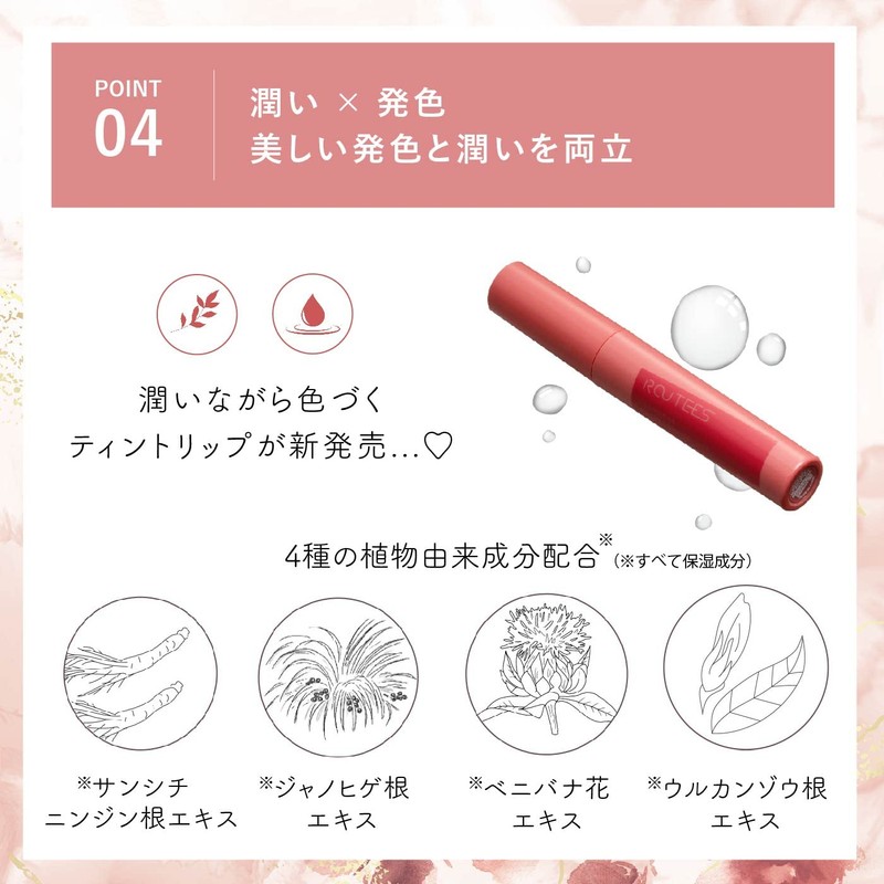 ROUTEES R02 Tint Lip Gloss, Lipstick, Non-Falling, High Color, Moisturizing,