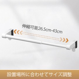 VEHHE Towel Rack Kitchen Elastic Towel Hanger with EVA Foam Padded Bath Towel Hanger with Adjustable Hook, Stainless Steel Towel Holder W7 x L26.5-43 x Height 6cm Easy Installation (White)