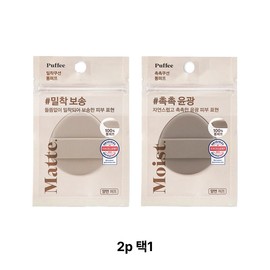 Effect Tok Tok Oil Paper Powder Oil Control Powder / 효과톡톡기름종이파우더 유분기잡는 파우더