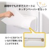 Inomata Chemical 0342 Kitchen Paper Holder, Pure White, Width 11.7