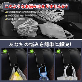 YiluGS Honda CR-V Headrest Hook, CR-V Dedicated Seat Hook, Both Front and Back of Seat, Leather, Car Storage Hook, Prevents Loads from Collapse, Easy Installation, Fall Prevention, Car Accessories,