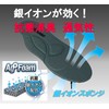 Ashimaru Space Fit SP Insole, 0.1 inch (3 mm), Thickness