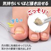 Como Life Nail Plaque Remover R for Winding Nails, Nail