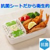 Artem A129744 Antibacterial Sheet, Sauce Holder, 4.7 x 2.4 inches