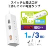 Elecom T-IS01M-2310WH Power Strip with Magnetic Switch 3.3 ft (1