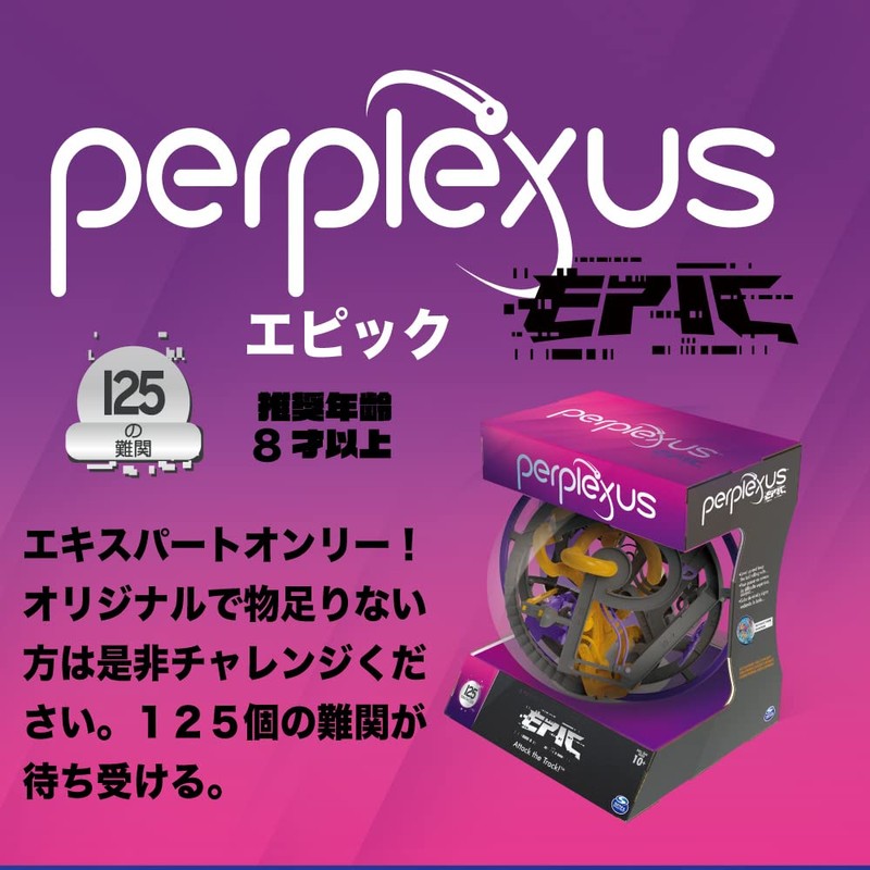 Spin Master Games Perplexus Epic Interactive Maze Game with 125