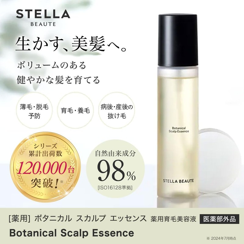 Shiono Chemical Hair Growth 3 Piece Set