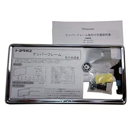 GENUINE Toyota License Plate Frame (Silver Plated Rear) Prius Alpha Professional Box Mark X gEO,