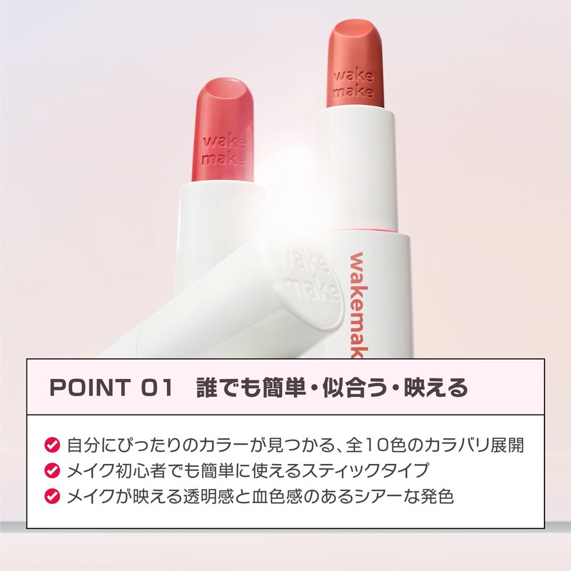 Wakemake Healthy Grow Balm Stick, Blood Tone Lip, Moisturizing, Tint