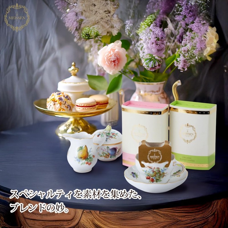 Meissen Coffee Drip Bag Coffee Set AM/MCOF/GIFT/15DP/1