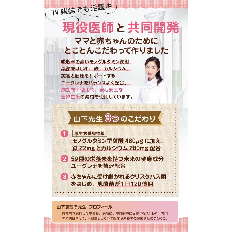 【医師監修】厚生労働省推奨 葉酸 480μg 妊婦 妊娠 妊活 サプリメント 鉄 カルシウム 国産野菜22種