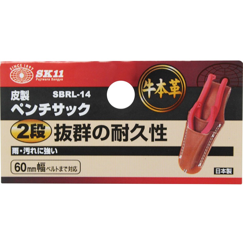 SK11 Genuine Cow Leather Pliers Sack, 2 Tiers, SBRL-14, Made