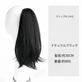 MISS FANCY Ponytail Wig, Curly Hair Wig, Easy Clip Type, Women's Wig, Extension, Point Wig, Stylish, Short Ponytail Wig, 4 Colors, Natural, Short Straight Hair, Everyday Wear Wig (Natural Black)