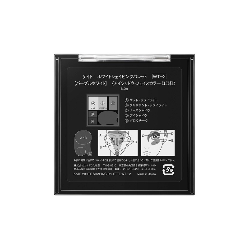 Kate WT-2 White Shaping Palette, Purple White, Eyeshadow