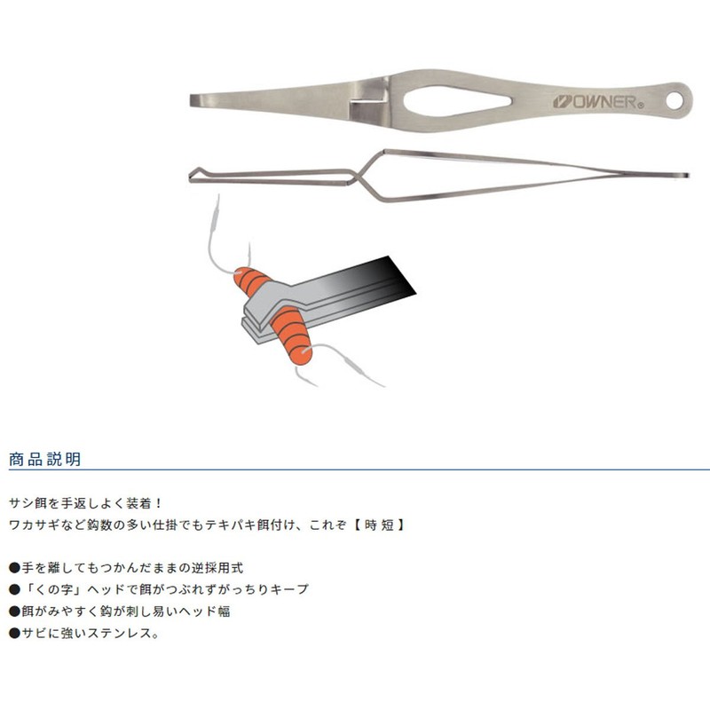 OWNER 81147 Bait Grabber FT-21 Time Saving Tweezers
